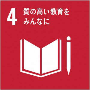 sdg_icon_04_ja_2